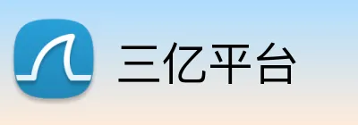 三亿平台 logo