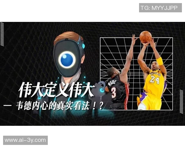 字母哥回忆与科比训练经历感受到伟大时刻的震撼与启发